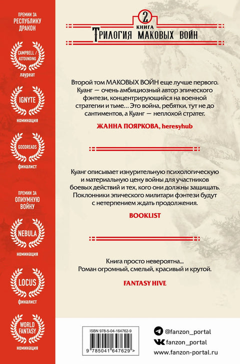 Република Змаја