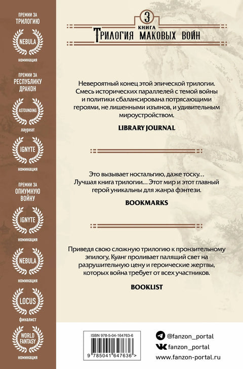 Пылающий бог