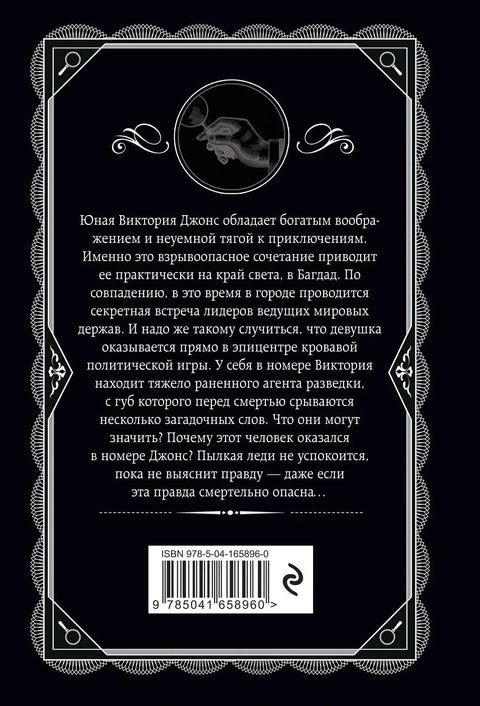 Багдадская встреча