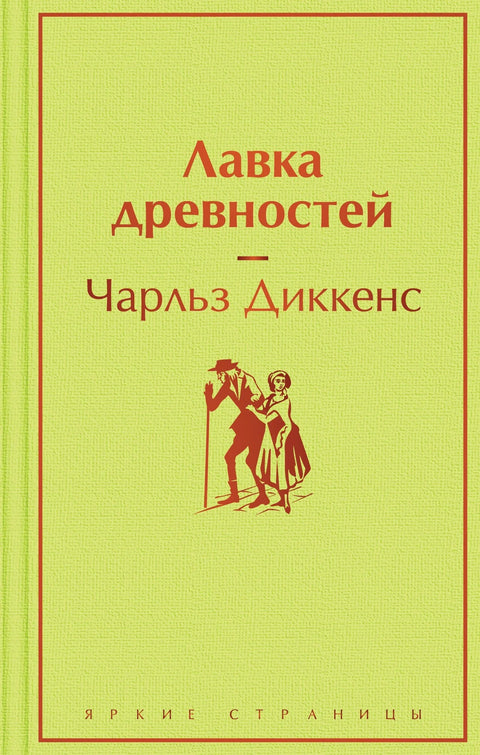 Антикварница
