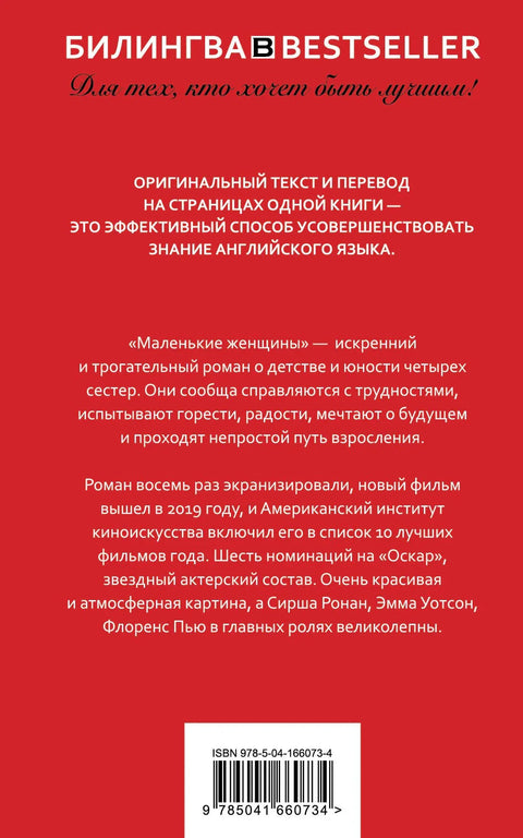 Мале жене = Мале жене