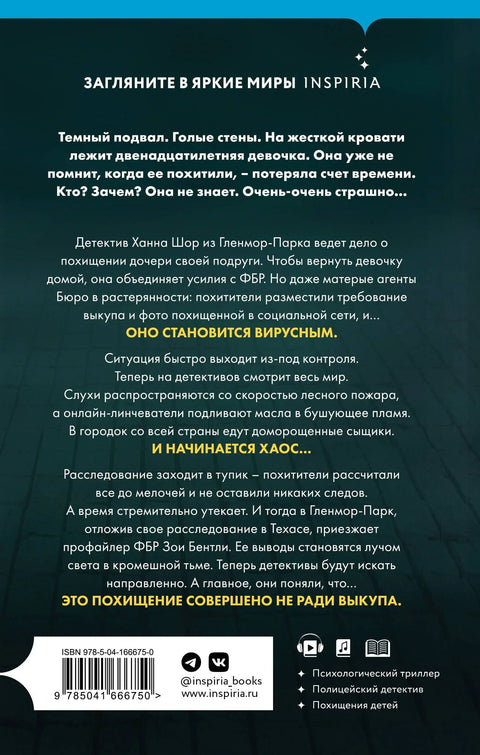 Кућа страха
