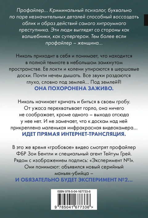 Жив у мраку