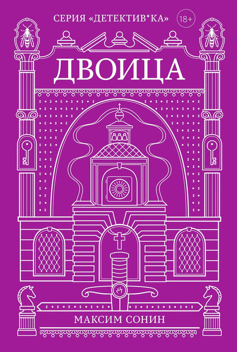 Два