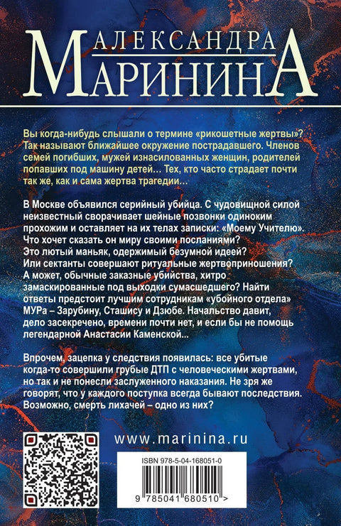 Отдаленные последствия. Том 1