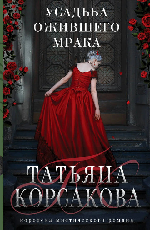 Имање живе таме