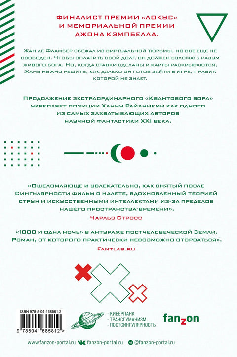 Фрактальный принц