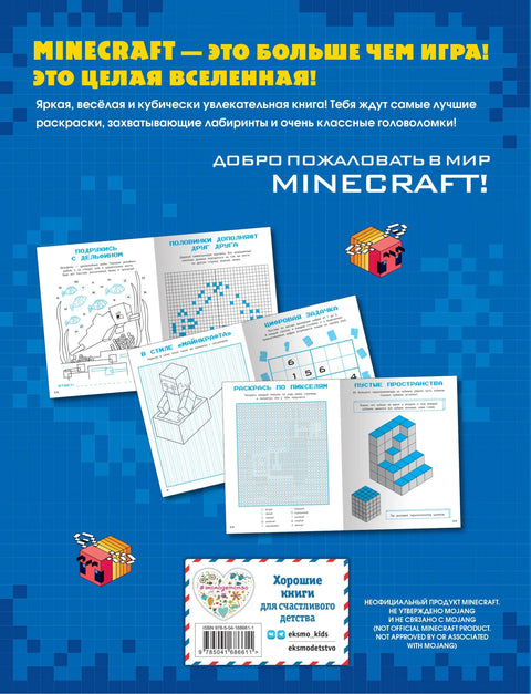 Књига игара и креативности