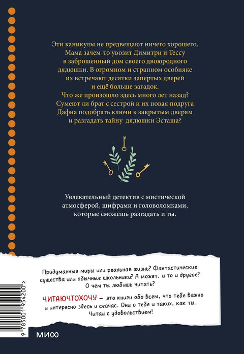36 кључева. Ови празници ће се дуго памтити!