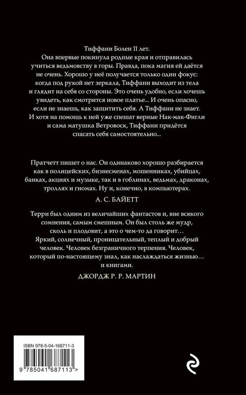 Шешир пун неба