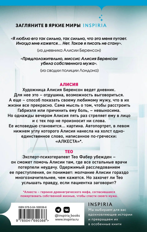 Тихи пацијент