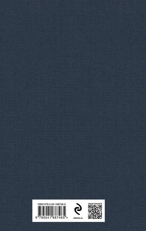 Смерть – дело одинокое