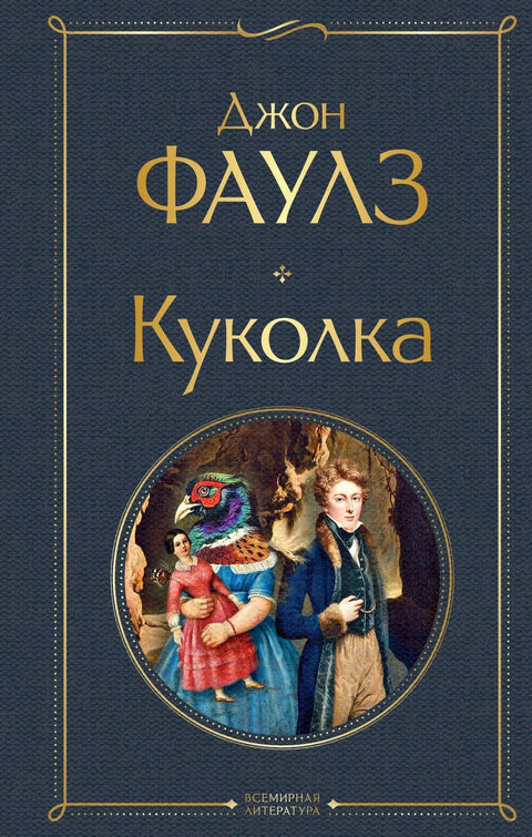 Лутка