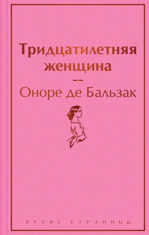 Тридесетогодишња жена