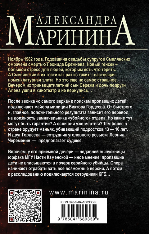 Мрак после зоре