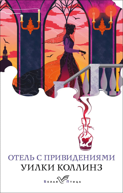 Уклети хотел