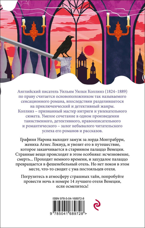 Уклети хотел