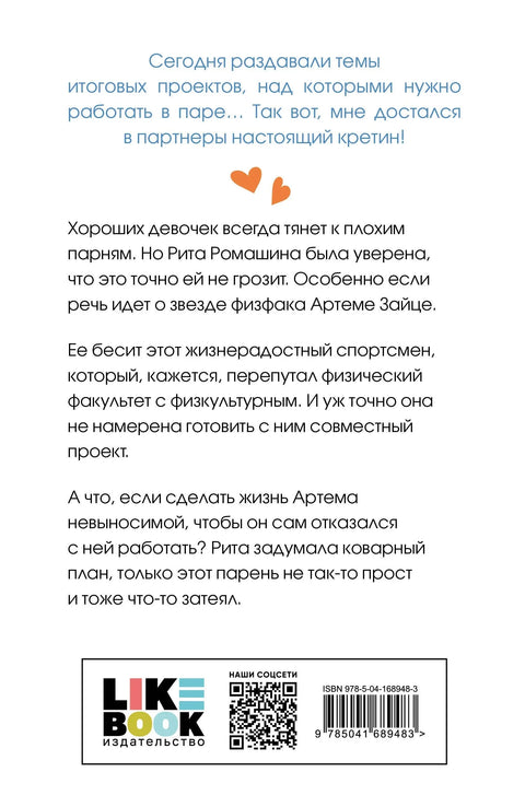Од једног зеца