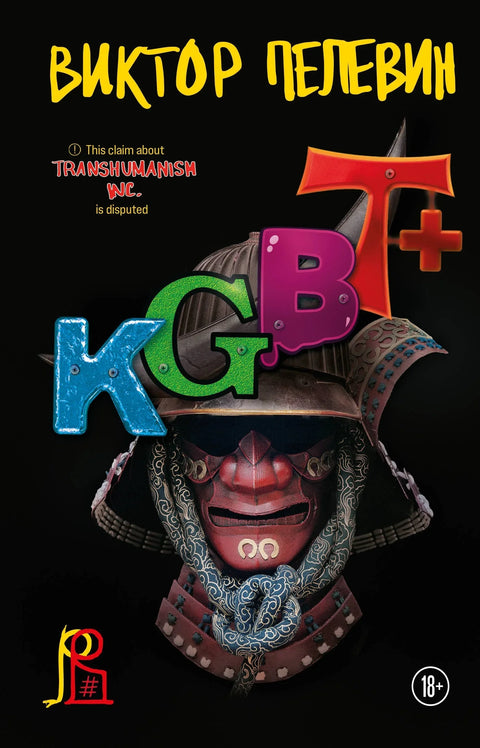 КГБТ+