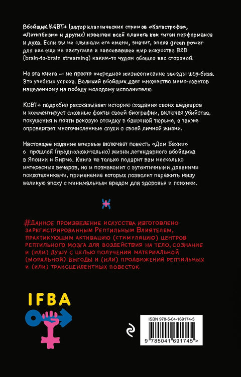 КГБТ+