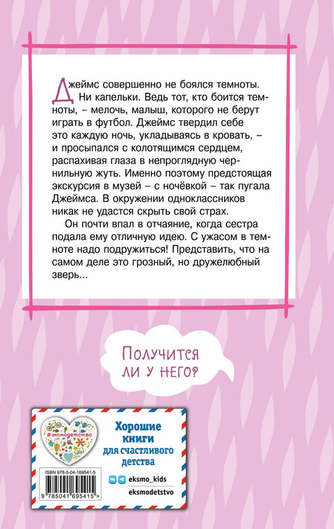 Поноћна панда (број 3)