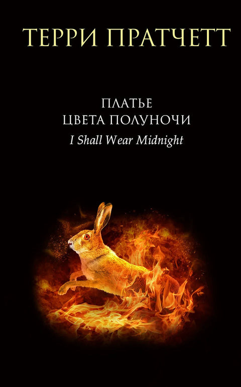 Поноћна хаљина