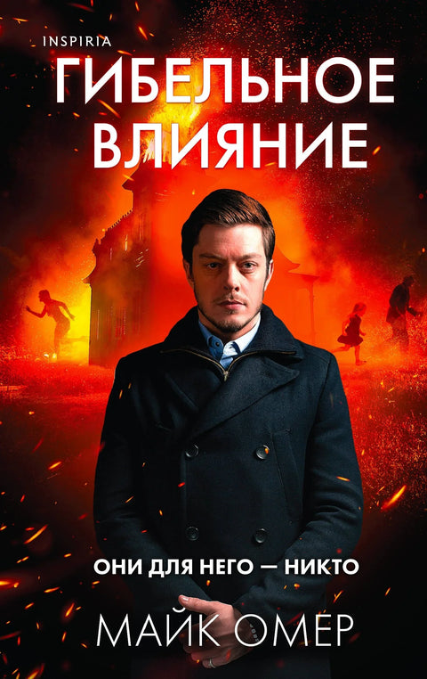 Кобни утицај