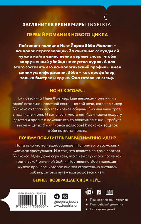 Кобни утицај