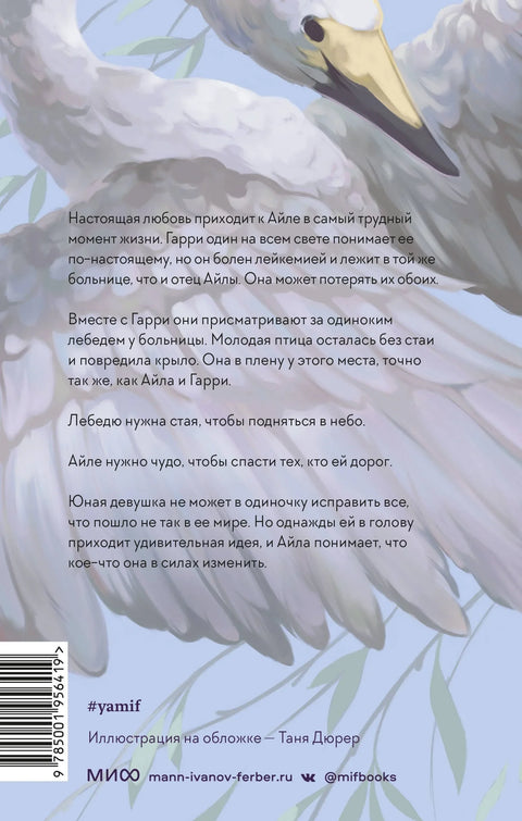 Као птица