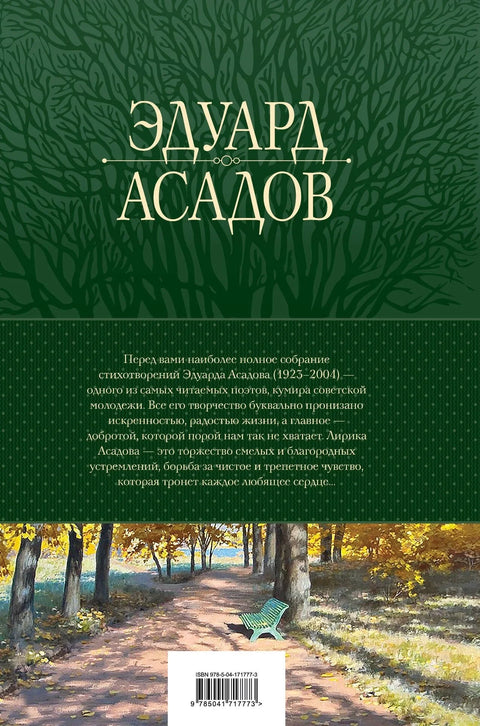 Комплетна збирка песама у једној књизи