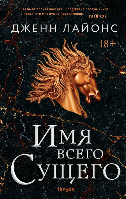 Име свега што постоји