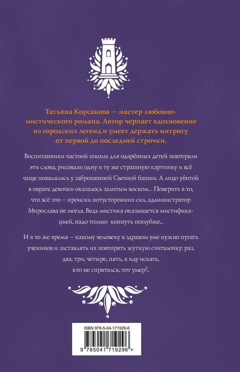 Кула од свећа