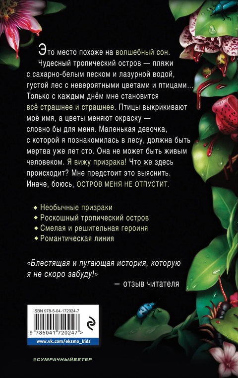 Черные цветы
