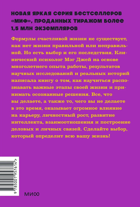 Важные годы. Почему не стоит откладывать жизнь на потом