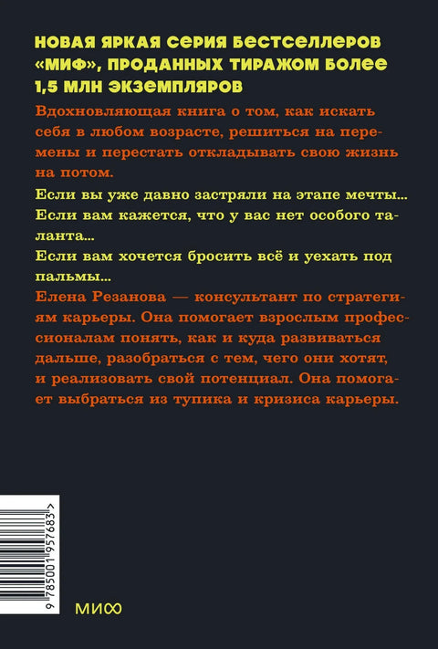 Никад, једног дана. Како изаћи из ћорсокака и пронаћи себе