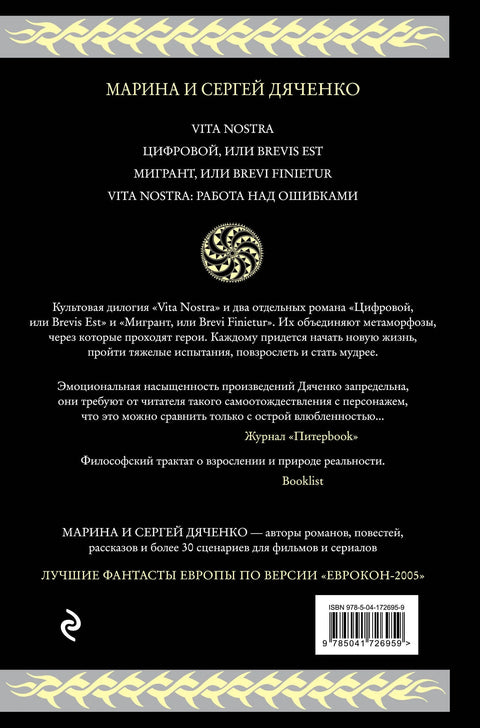 Метаморфозы