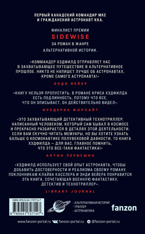 Орбита смерти