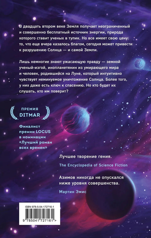 Сами богови