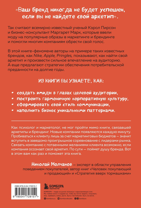 Херој и бунтовник: Како користити архетипове у корист пословања и креативности