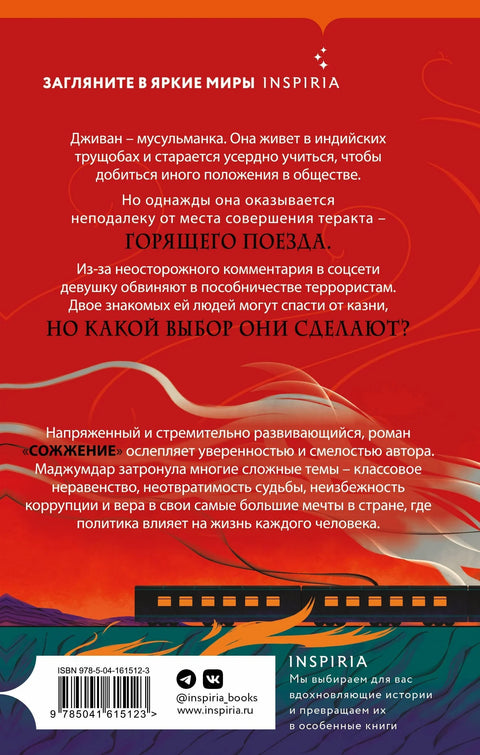 Горење