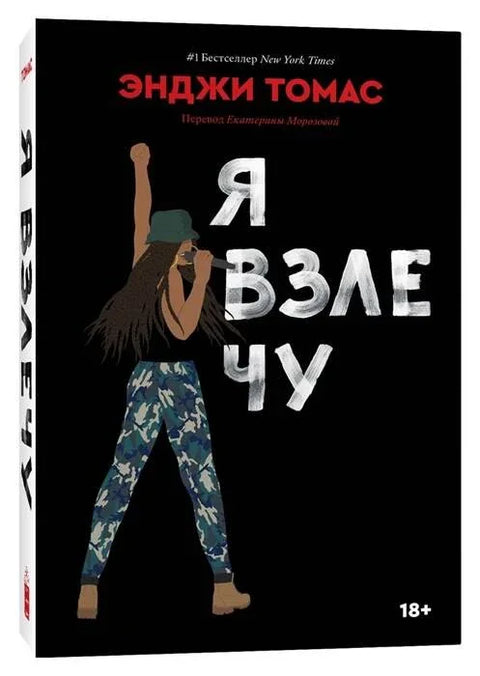 Летећу