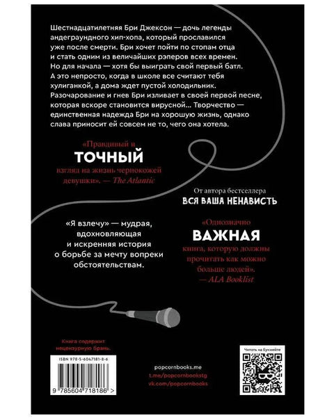 Летећу