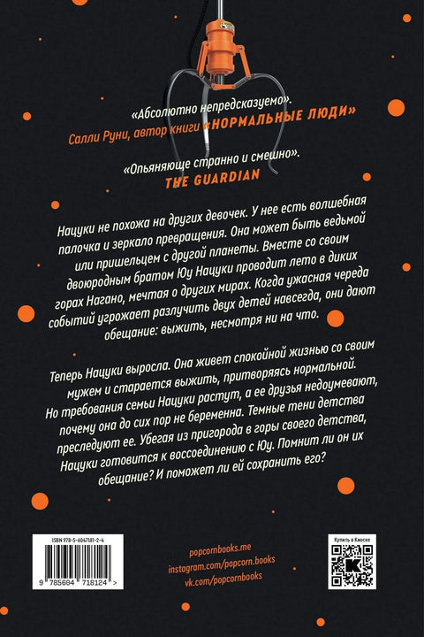Земљани