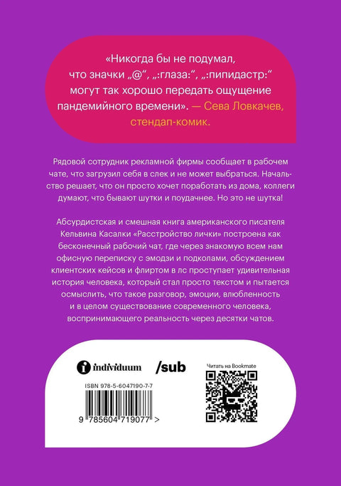 Лични поремећај