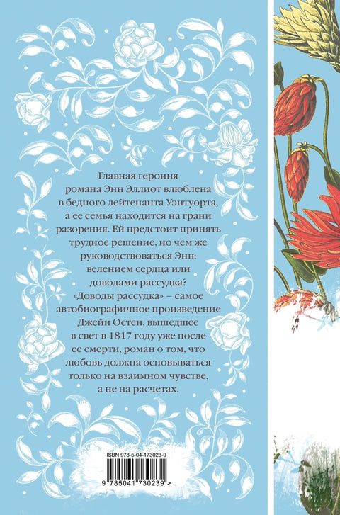 Доводы рассудка
