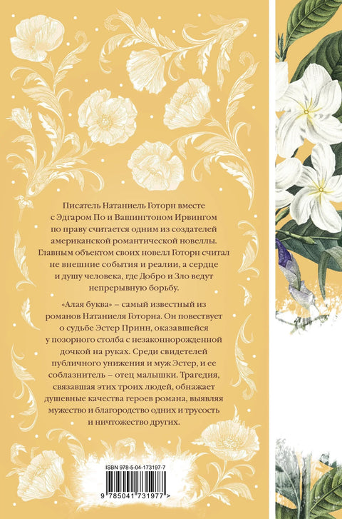Гримизно слово
