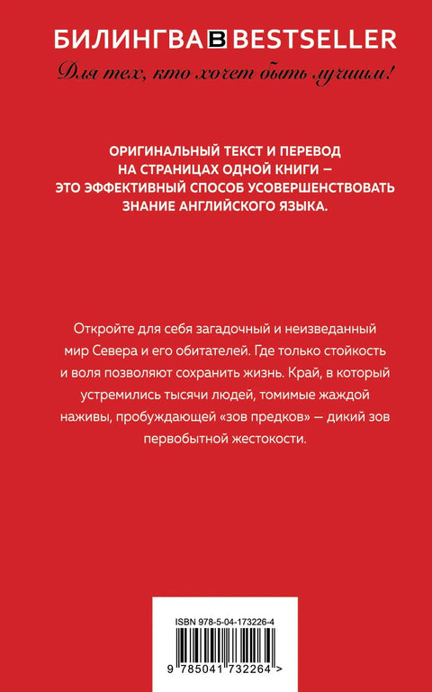 Зов дивљине