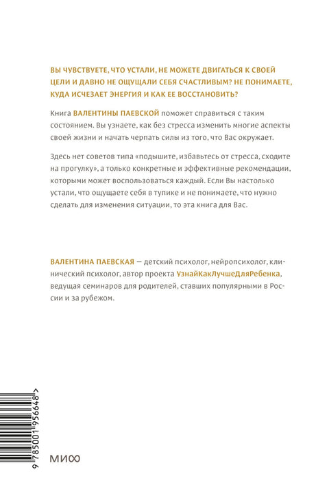 Упутства за себе. Створите живот какав желите да живите.