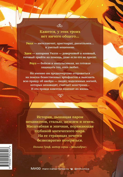 Я - Авейра. Том 1