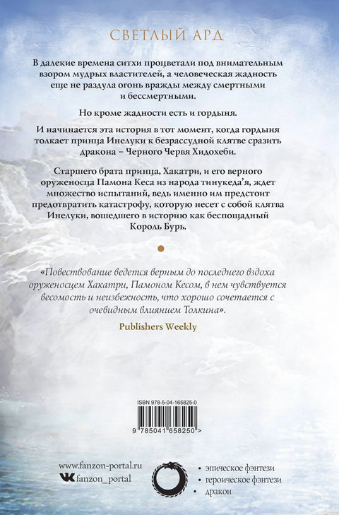 Браћа ветра